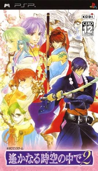 Harukanaru Toki no Nakade 2 [JP]